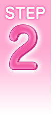 ステップ2